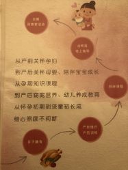 -诗安嘉康月子中心(金阳店)