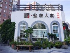 -懒人盐府人家·自贡大麻鱼(安贞店)
