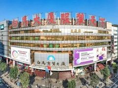 -广州白马服装市场