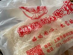 -妈妈的小作坊(陈家镇店)