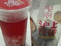 -沪上阿姨鲜果茶(华新大街店)