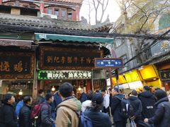 门面-刘纪孝腊牛羊肉(北广济街店)