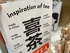 -喜茶(永旺梦乐城店)