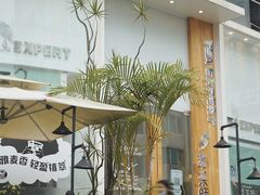 -萃茶师(琅西店)