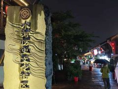 -小河直街历史文化街区