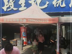 门面-段生记肉丸糊辣汤(西铁大明宫住宅小区店)