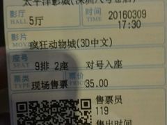 -太平洋影城(深圳8号仓店)