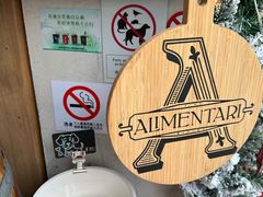 -Alimentari早午餐(安福路店)