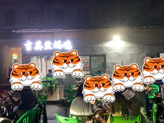 -吉英盐焗鸡(文中路店)