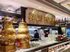 -囍凤楼·粤菜·点心·火锅(温特莱店)