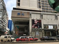 -崇光百货(尖沙咀店)