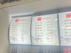 -津门张记包子铺(华昌道店)