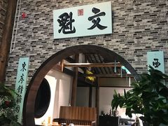 -福照楼汽锅鸡·云南菜(护国路店)