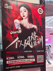 -CICI街舞专业培训