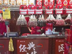 -皇上皇腊味店(下九路店)