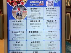 -太阳岛度假酒店