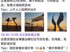 -日照灯塔风景区