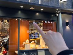 -丁香西饼屋(桂林路店)