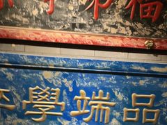 门面-北平盛世·新京菜·北京烤鸭(劲松·双井店)