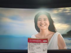 -幸福蓝海国际影城(苏州凤凰店)