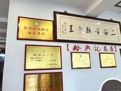 -裕兴记·三虾面(西北街总店)