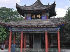 -西安碑林博物馆