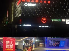 门面-盒马鲜生(枣园路店)