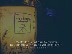 -民谣未来吧
