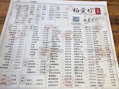 菜单-杨爱珍大排档(龙游店)