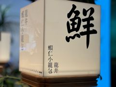 -桂满陇·杭州小馆(巴黎春天浦建店)