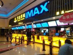 -万达影城(济宁万达广场IMAX店)