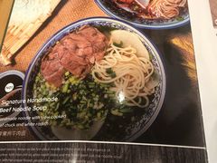 -甘记兰州牛肉面(Chadstone 旗舰店)