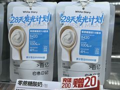 -白色日记·手作酸奶(麦凯乐店)