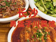 -勇猛子川菜馆(新军路店)