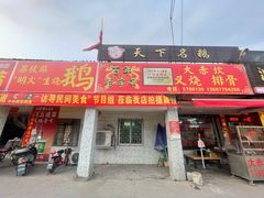 门面-大赤坎肥仔强烧味海鲜餐厅(大赤坎店)