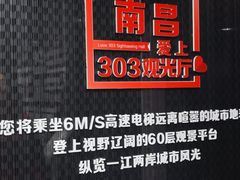 -南昌双子塔303观光厅
