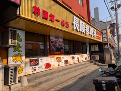 -长顺参鸡汤店(西塔总店)