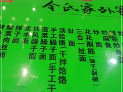 -令氏家外家岐山面(火炬路店)