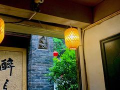 -醉长安(南门总店)