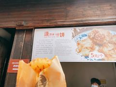 -逢源酒楼(东大街店)