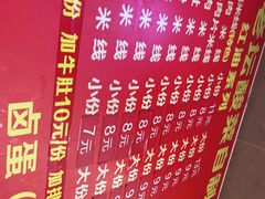 -全家福米线