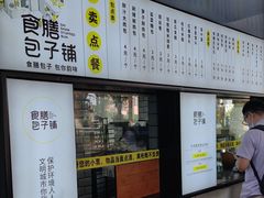 -食膳公园包子铺(烈士公园店)