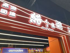 -猎人桌游吧(合生汇店)