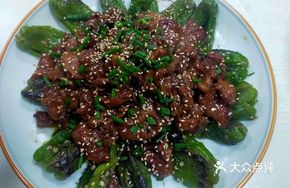 Tiger Skin Tender Beef