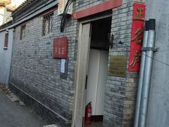 -正名庐