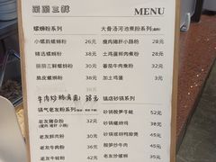-丽丽三鲜螺蛳粉(田林路店)