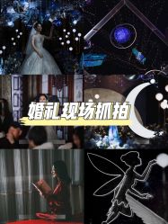 -保定金沙芝柏婚礼策划