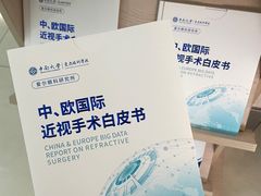 -长春爱尔眼科医院