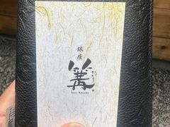 -篝拉面(银座店)
