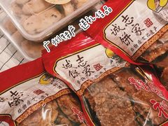 -诚志饼家·小凤饼非遗传承(中山六路店)